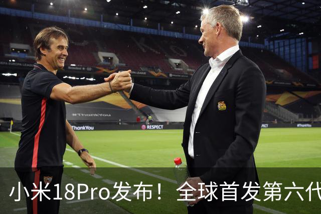 小米18Pro发布！全球首发第六代骁龙8至尊版